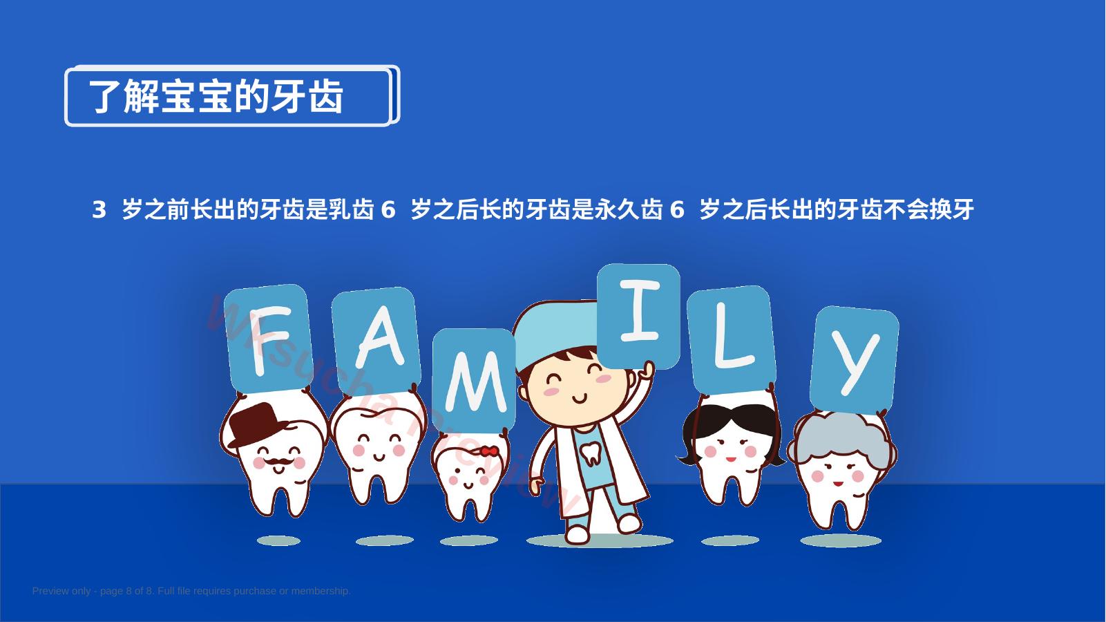 预览第 8 页