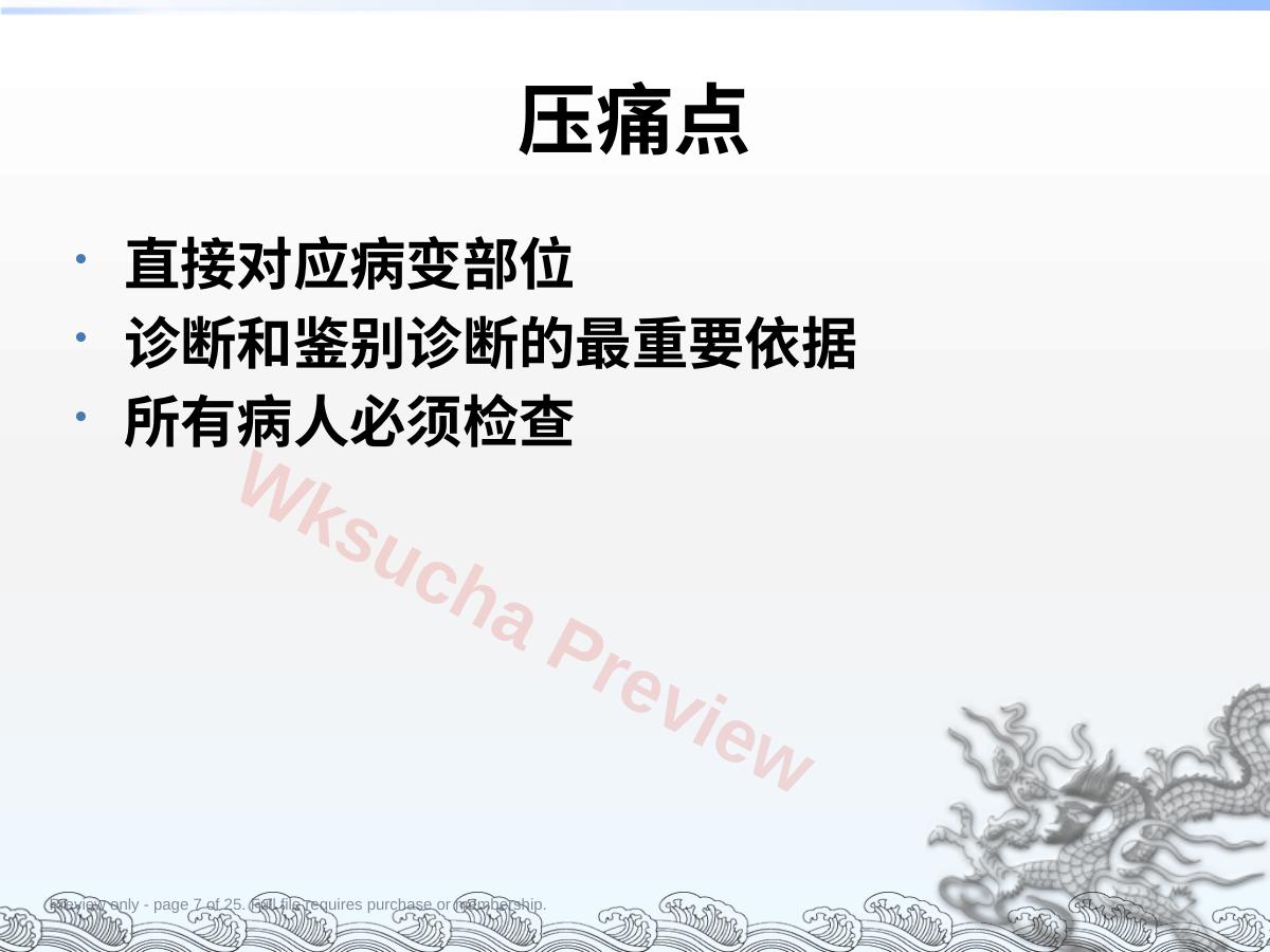 预览第 7 页