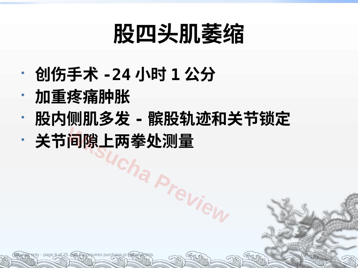 预览第 8 页