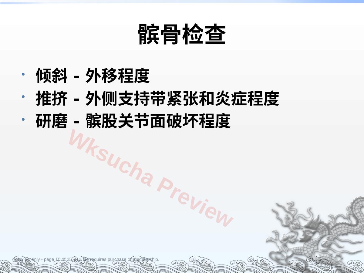预览第 10 页