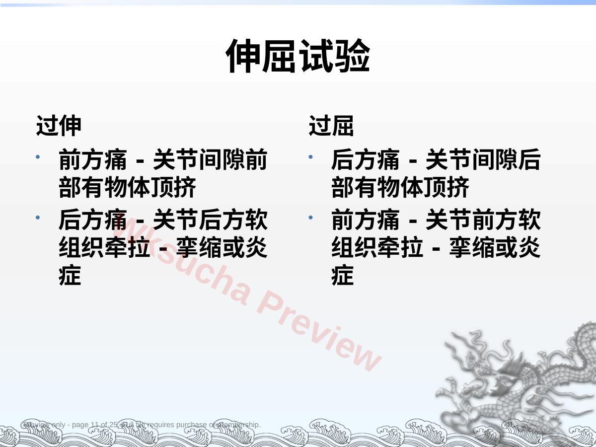 预览第 11 页