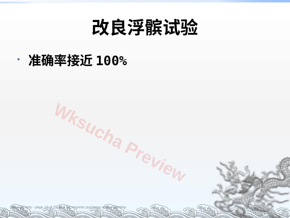 预览第 12 页