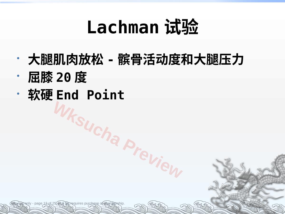 预览第 13 页