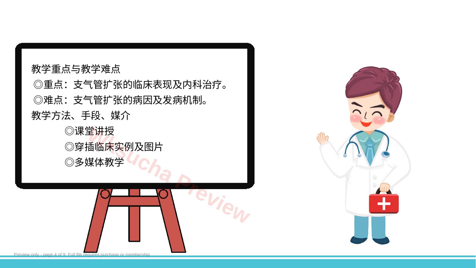 预览第 4 页