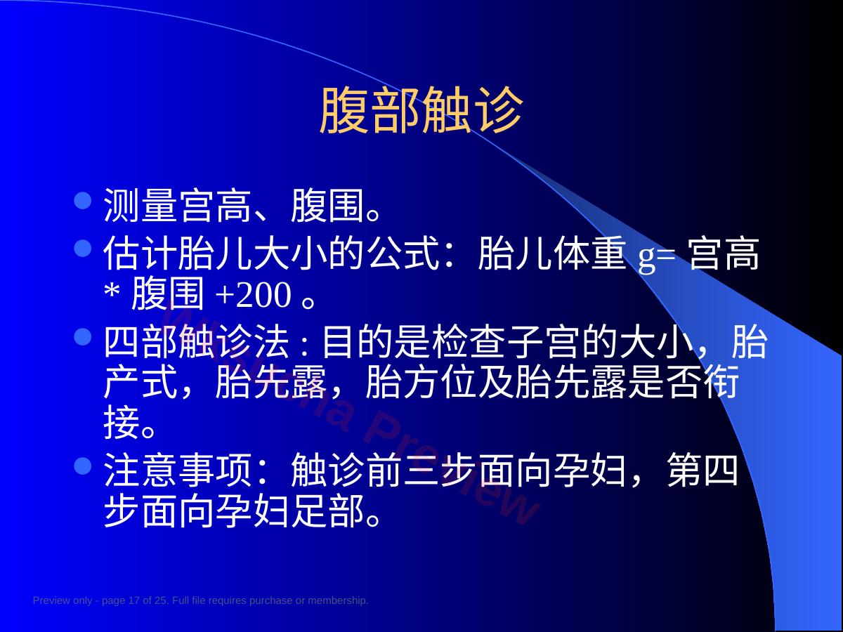 预览第 17 页