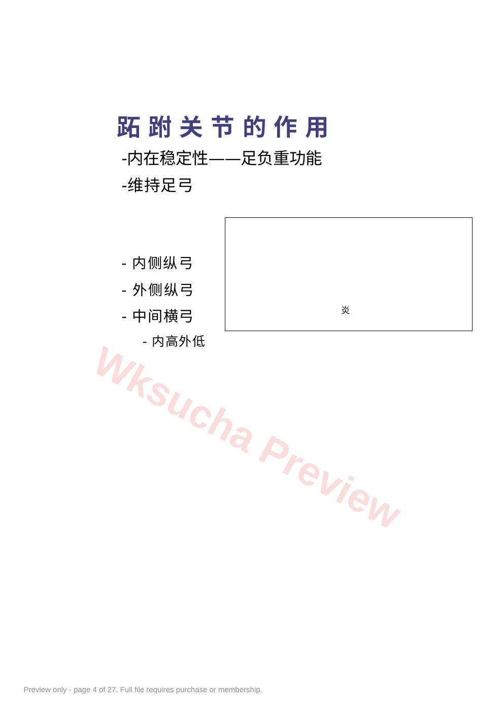 预览第 4 页