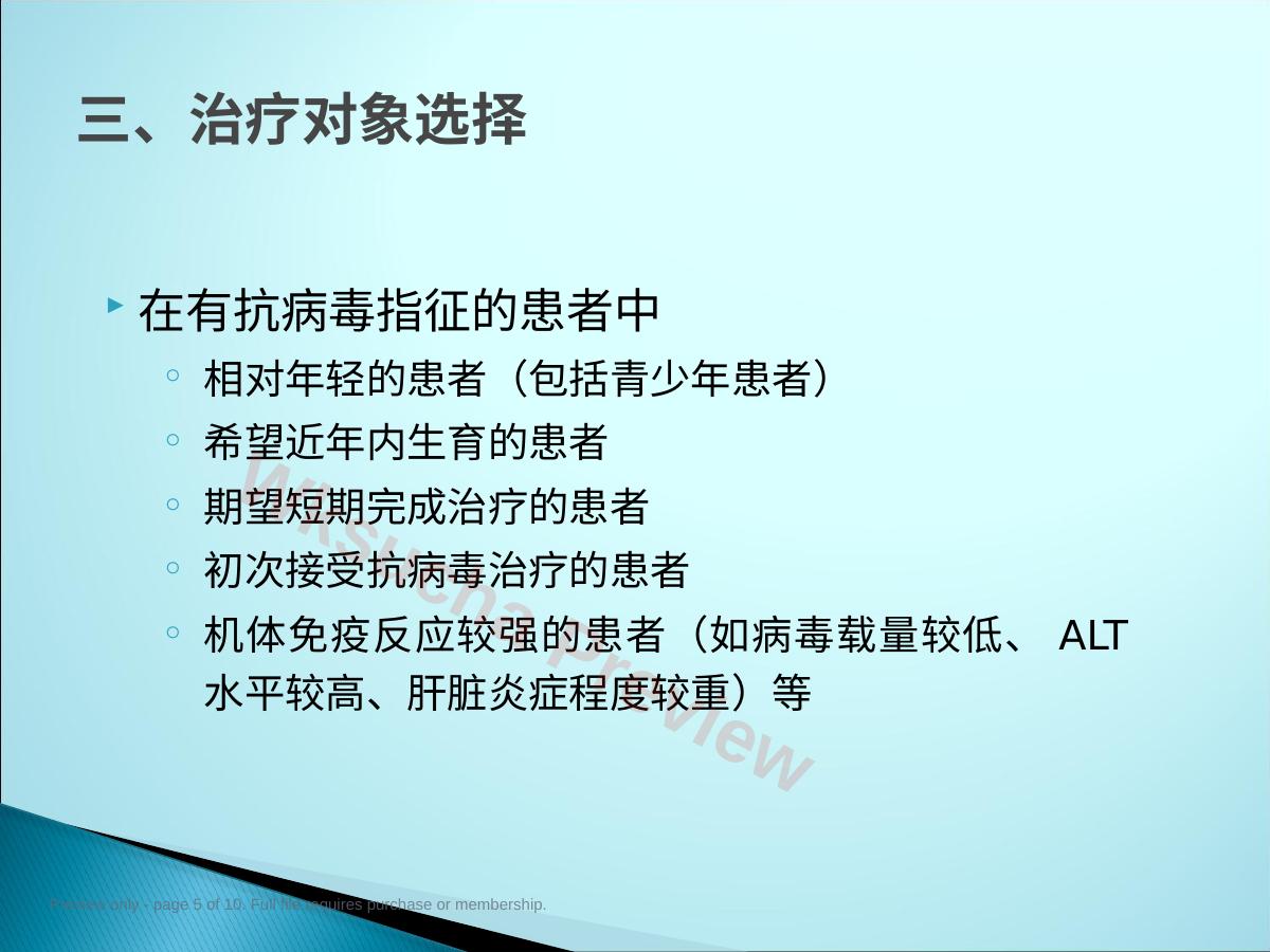 预览第 5 页