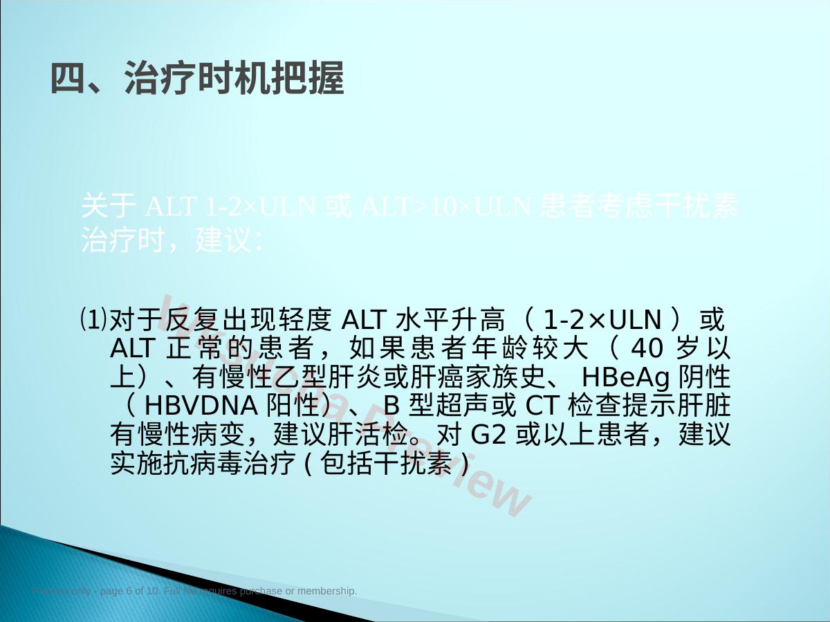 预览第 6 页