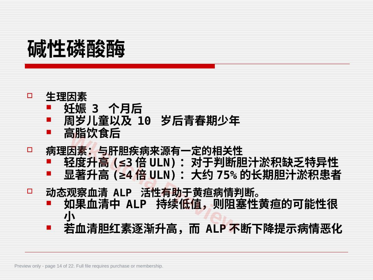 预览第 14 页