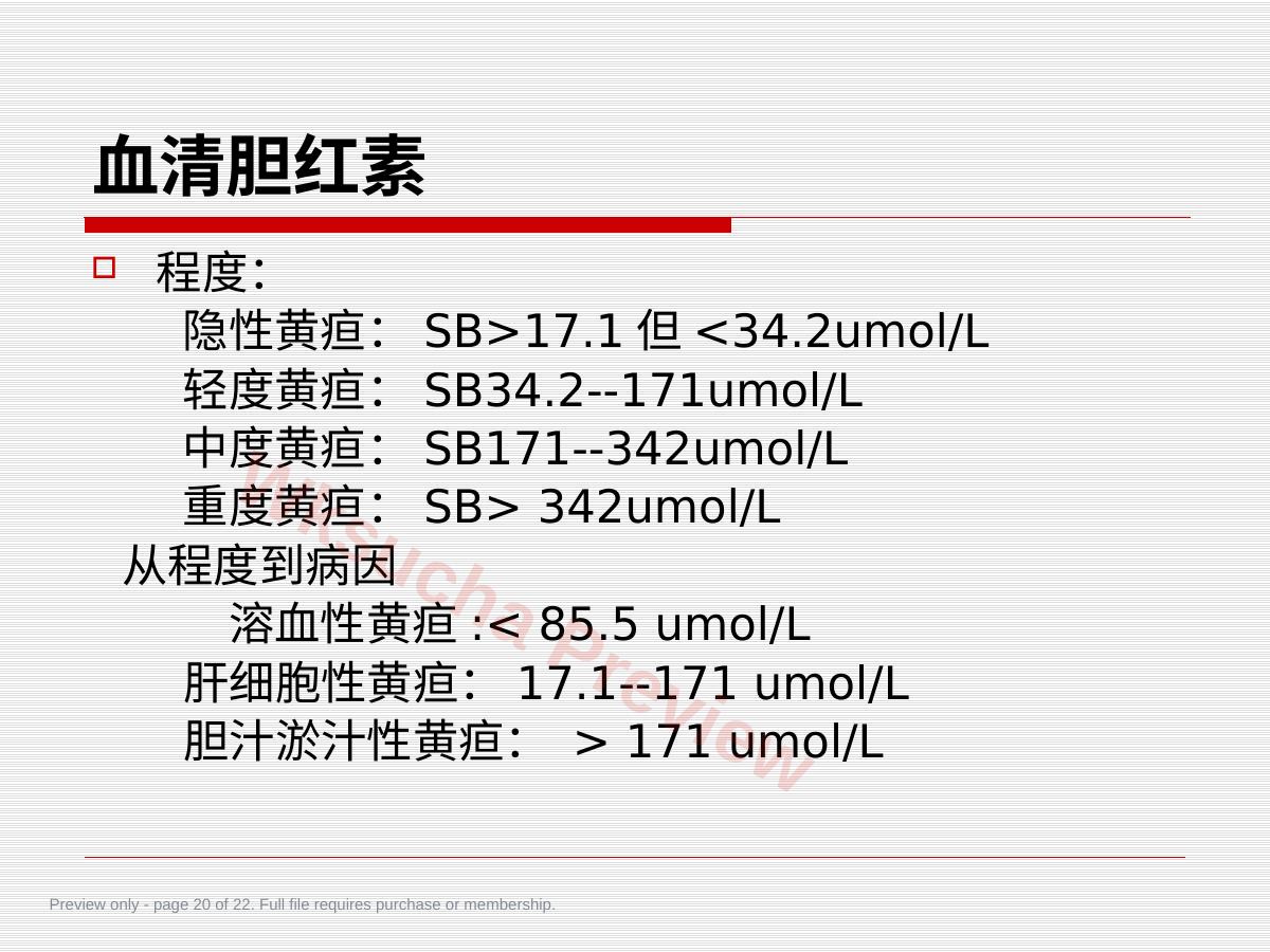 预览第 20 页