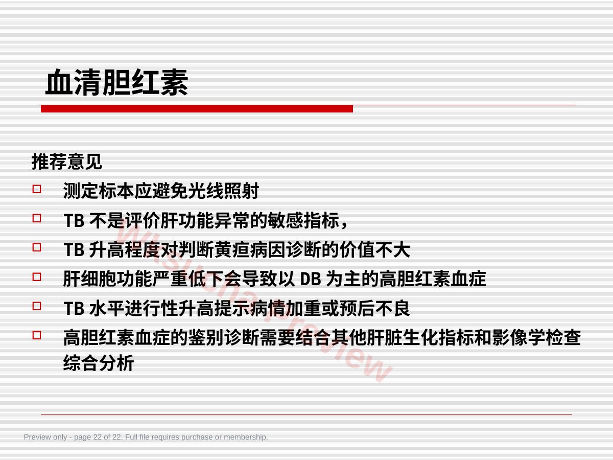 预览第 22 页