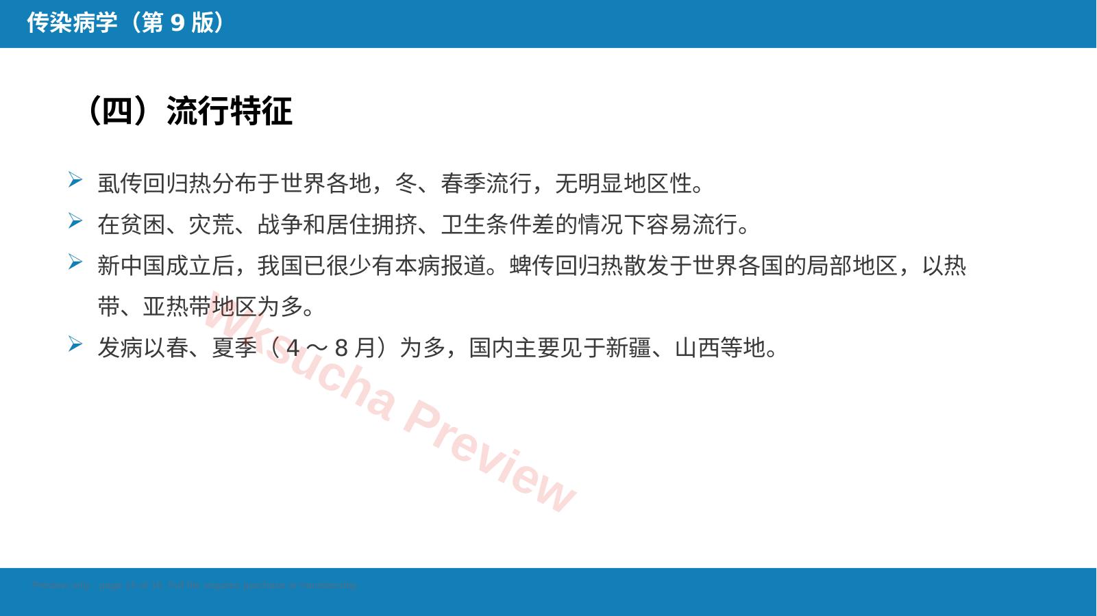 预览第 15 页