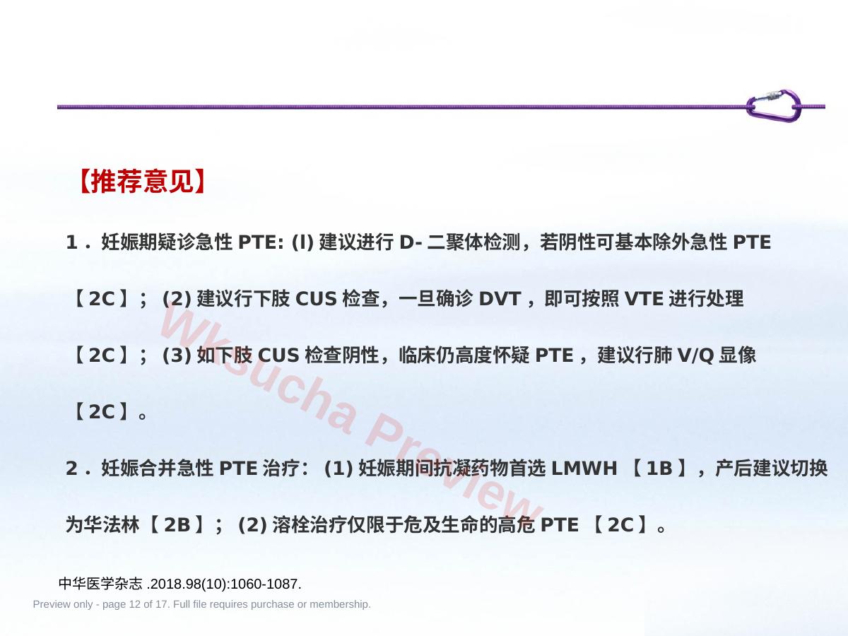预览第 12 页