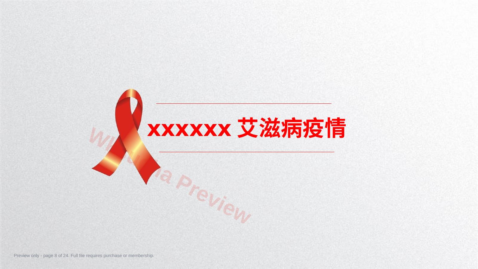 预览第 8 页