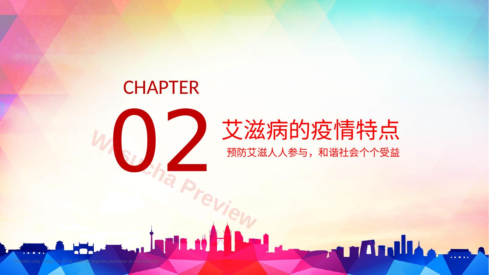 预览第 14 页