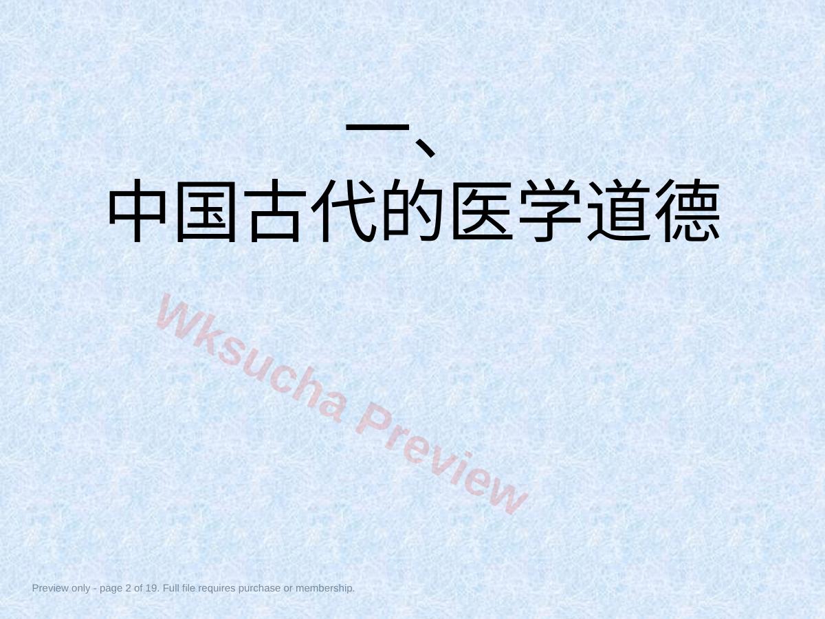 预览第 2 页