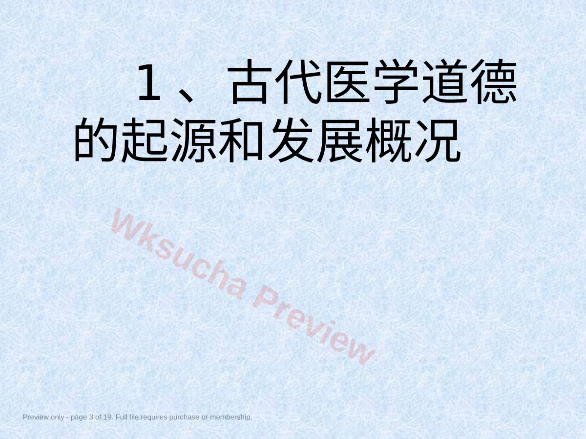 预览第 3 页