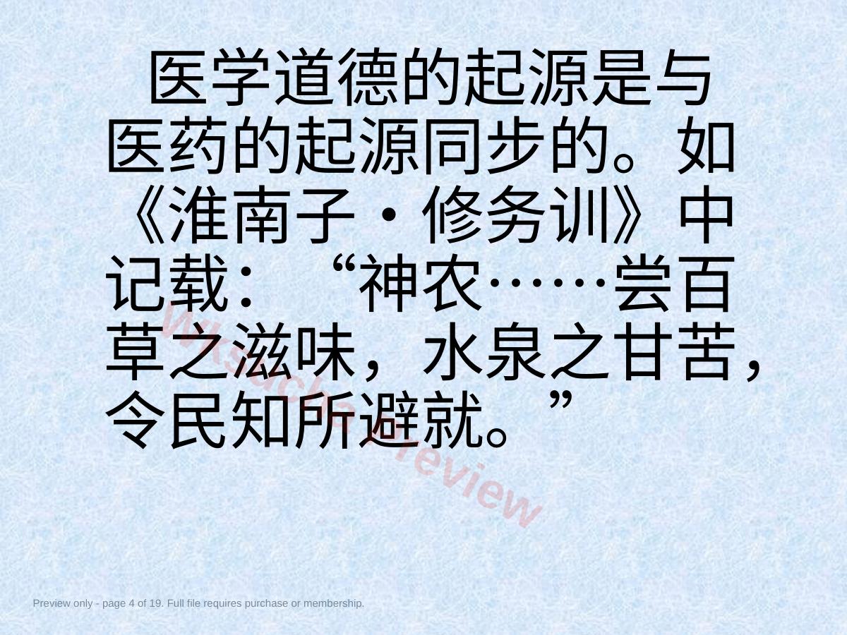 预览第 4 页