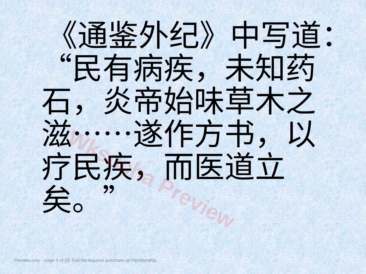 预览第 5 页