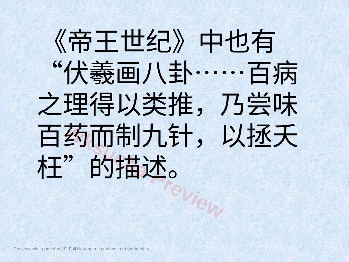 预览第 6 页