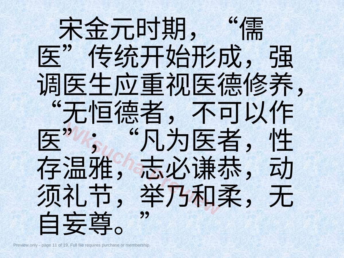 预览第 11 页