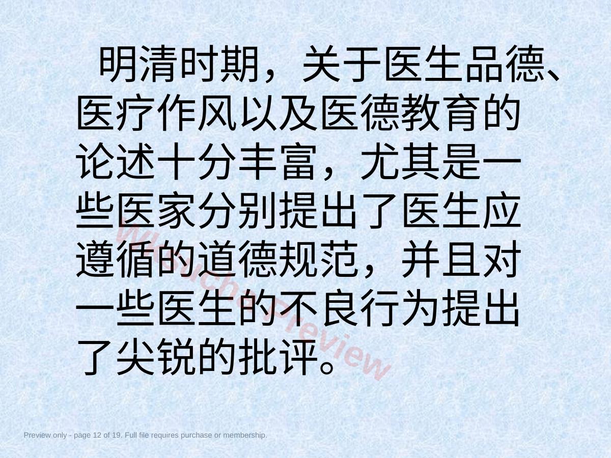 预览第 12 页