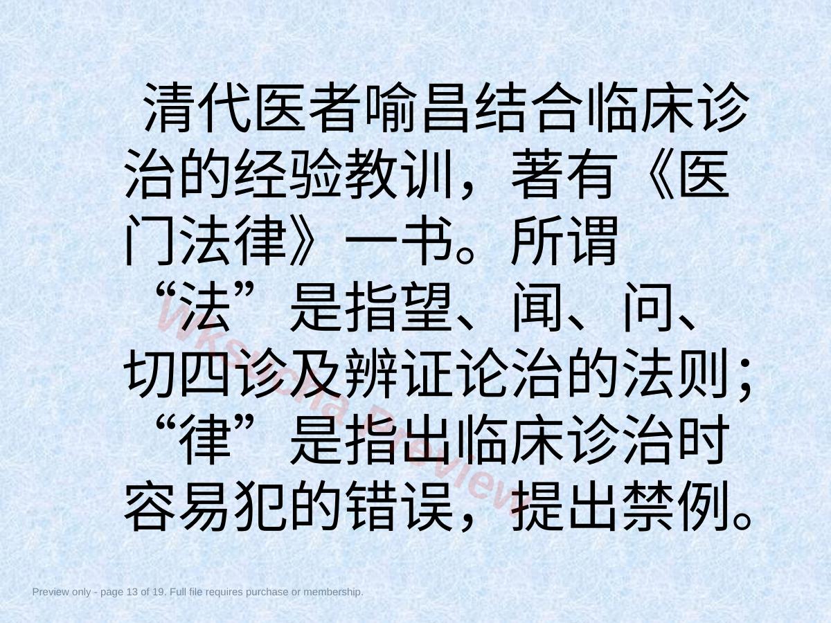 预览第 13 页
