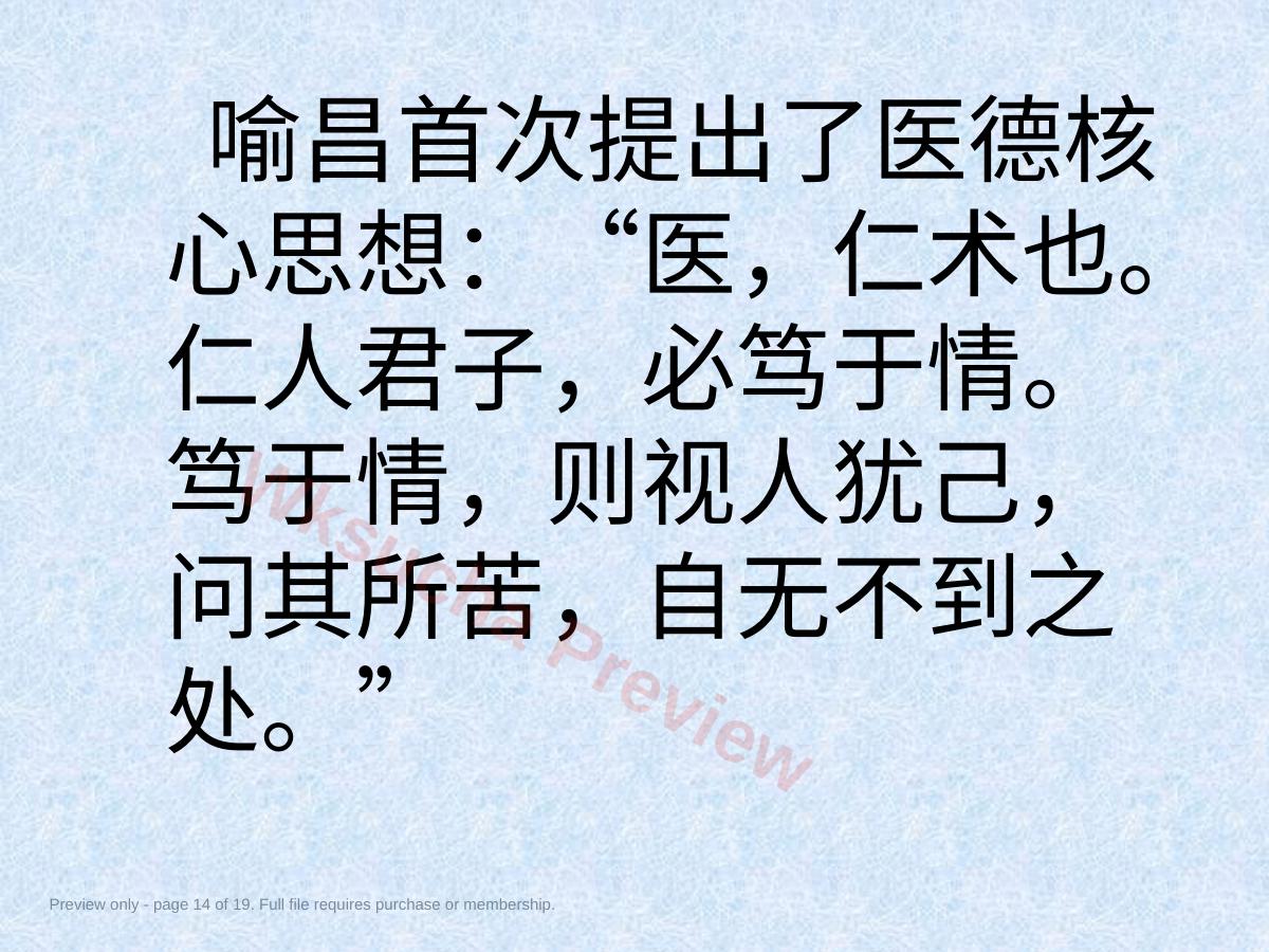 预览第 14 页