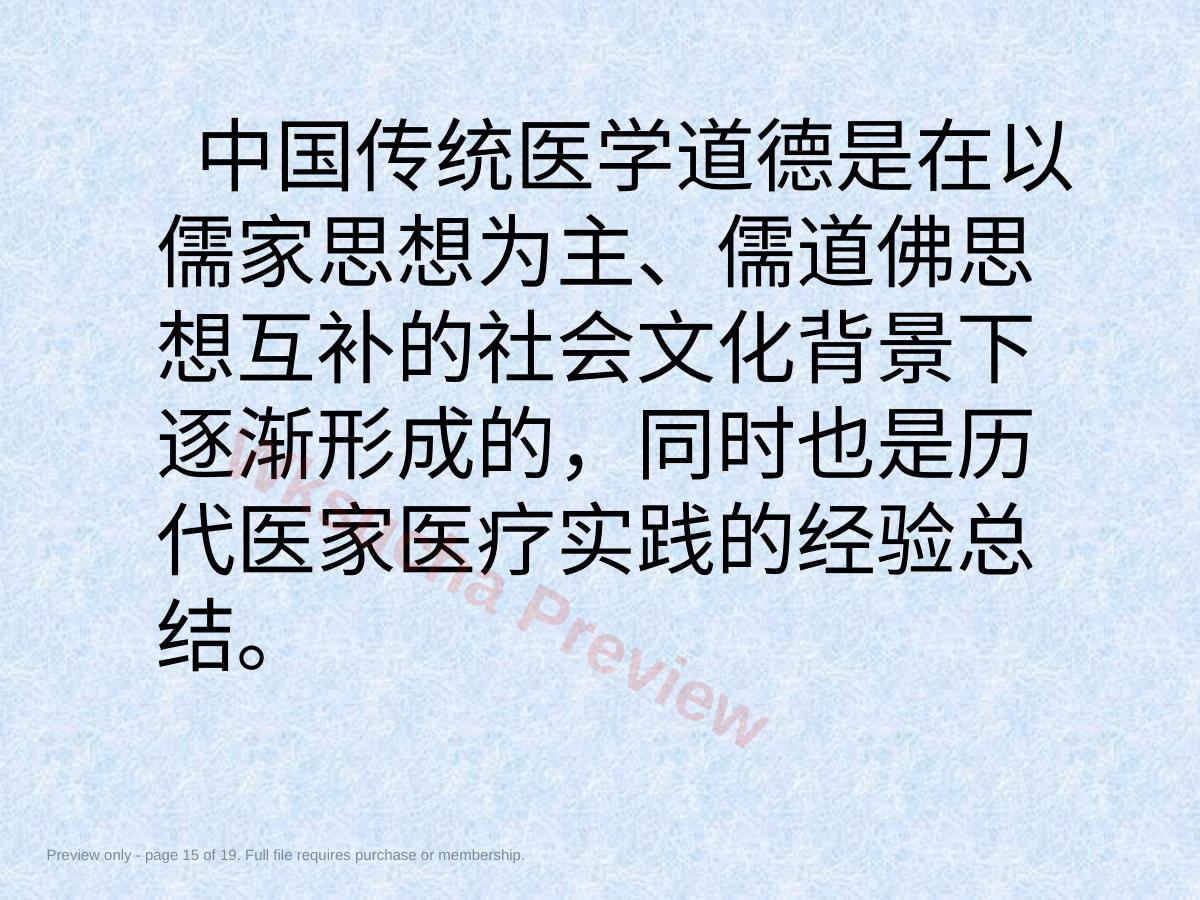预览第 15 页