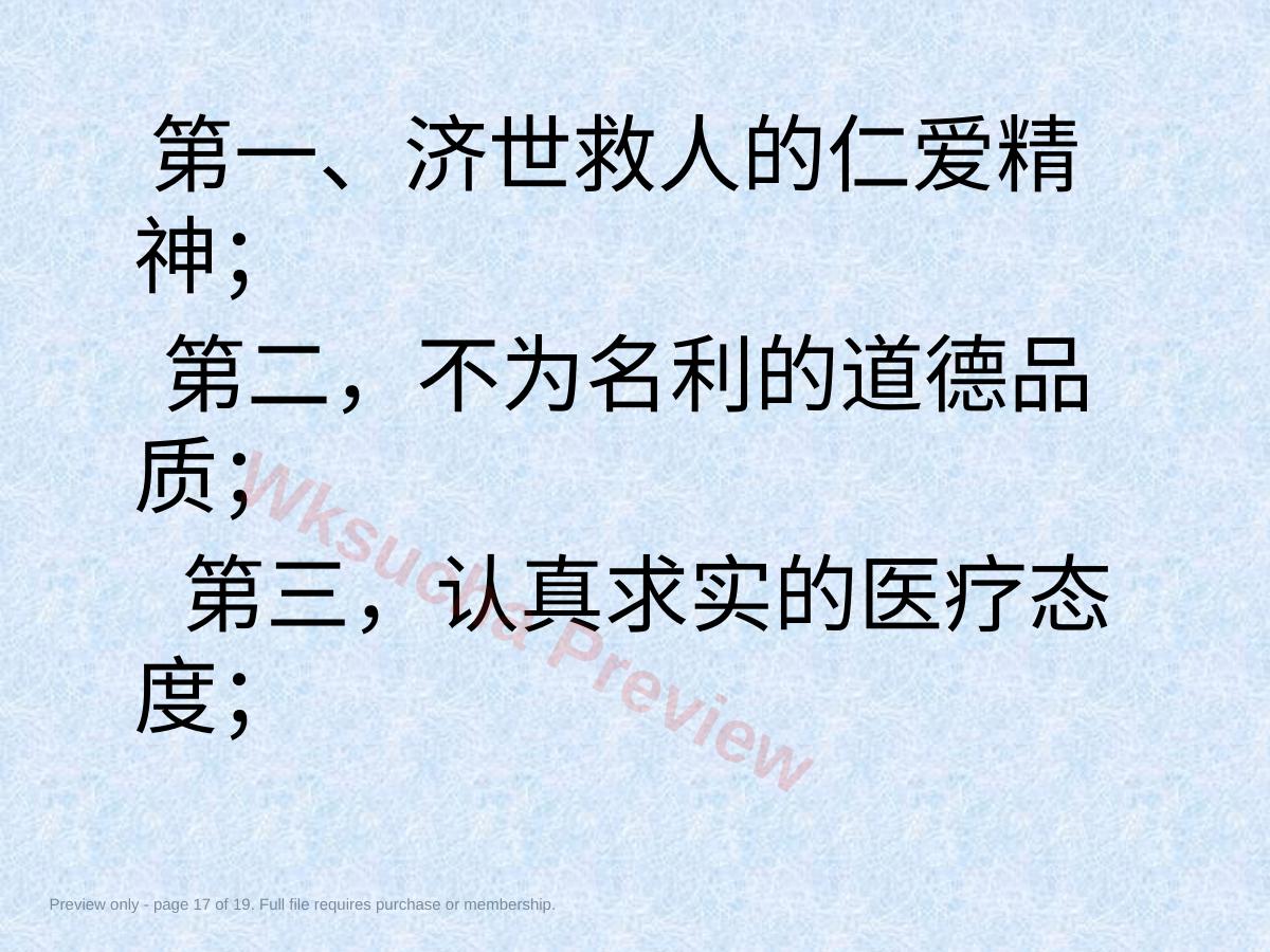 预览第 17 页