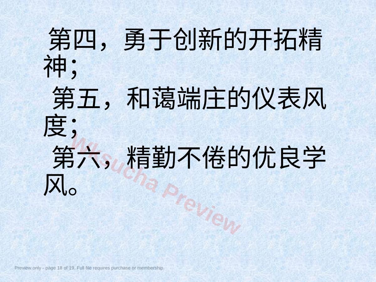 预览第 18 页