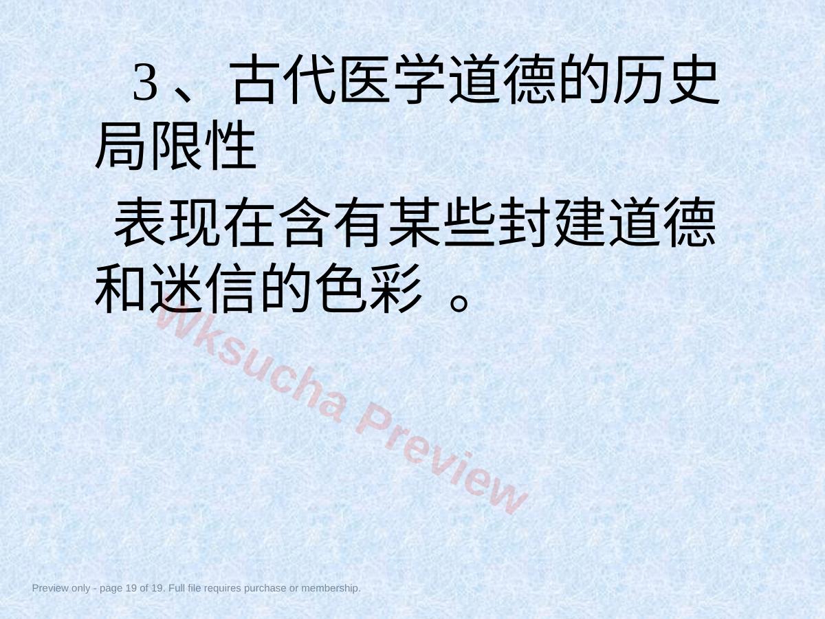 预览第 19 页