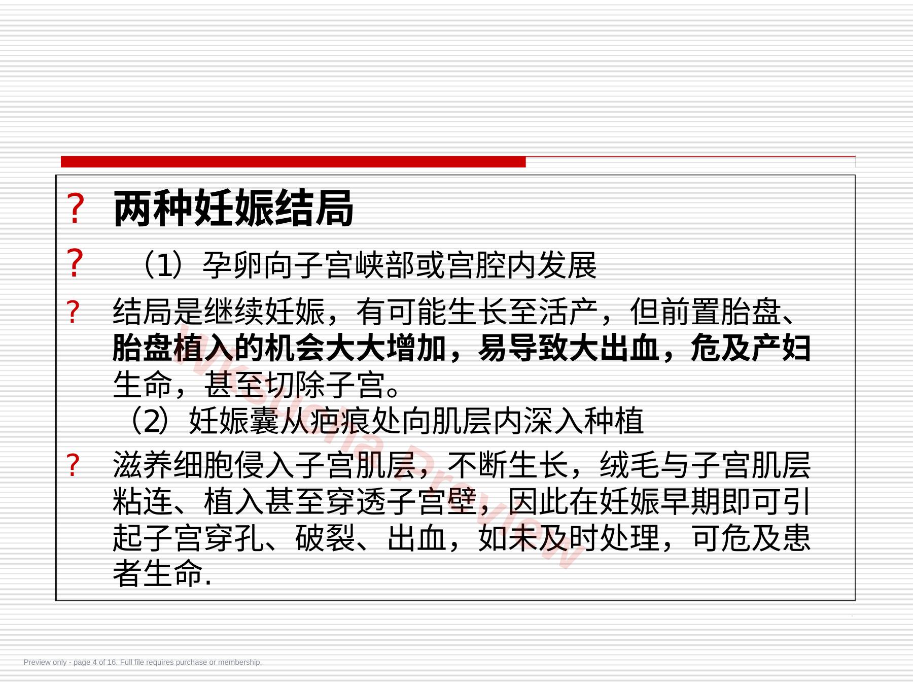 预览第 4 页