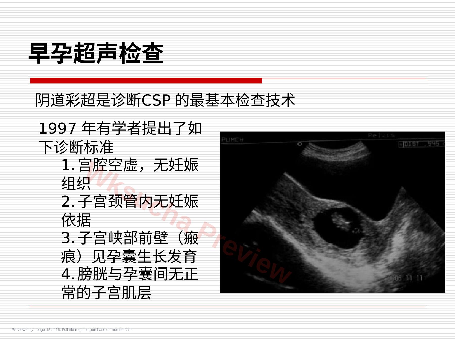 预览第 15 页