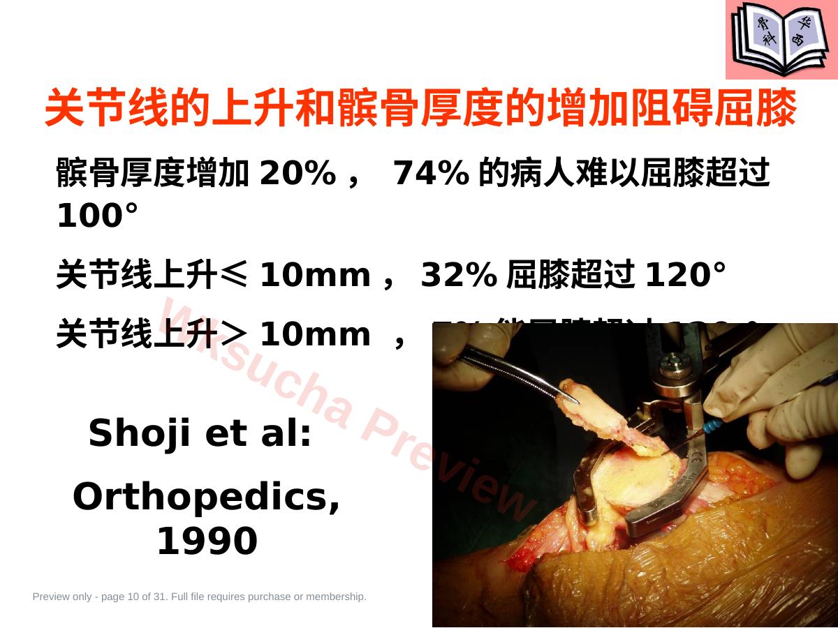 预览第 10 页
