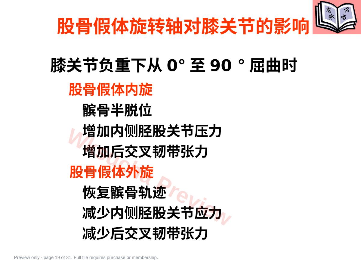 预览第 19 页