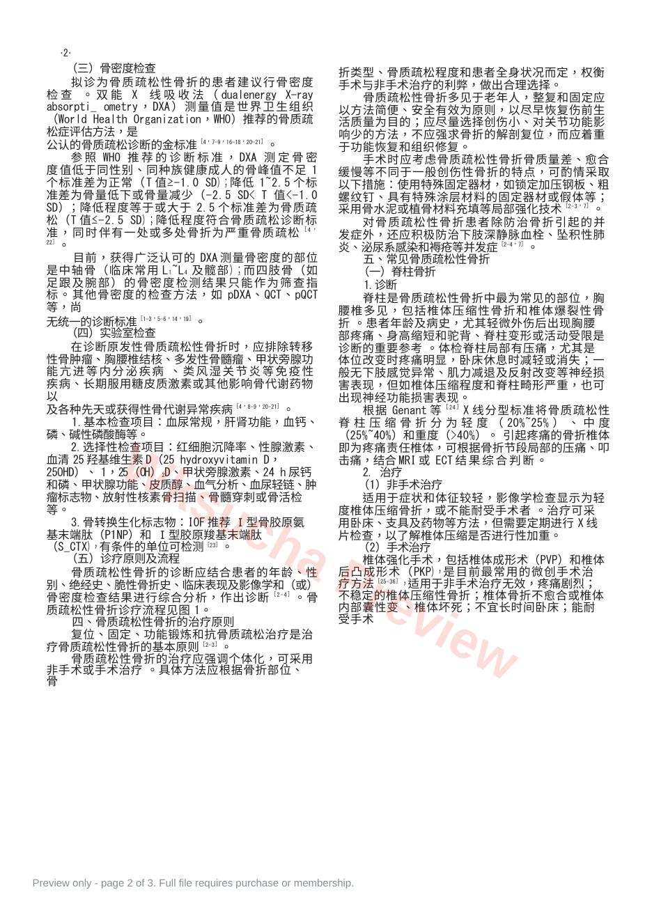预览第 2 页