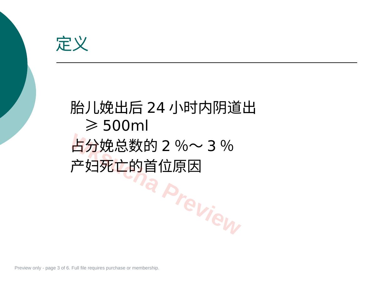 预览第 3 页