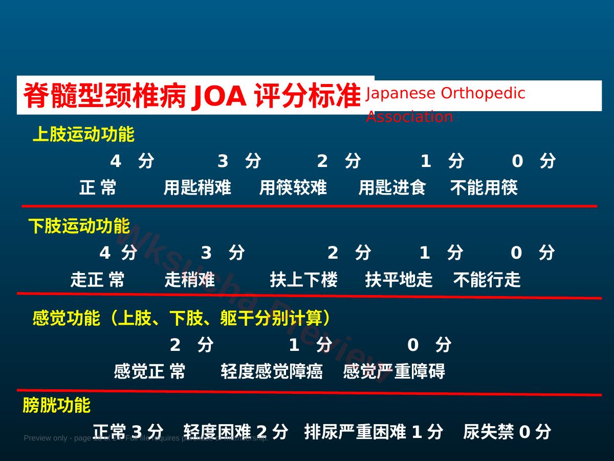 预览第 18 页