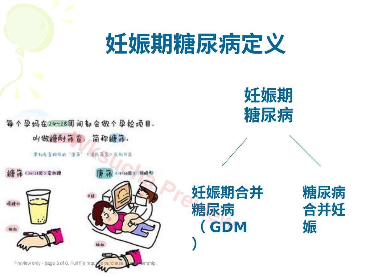 预览第 3 页