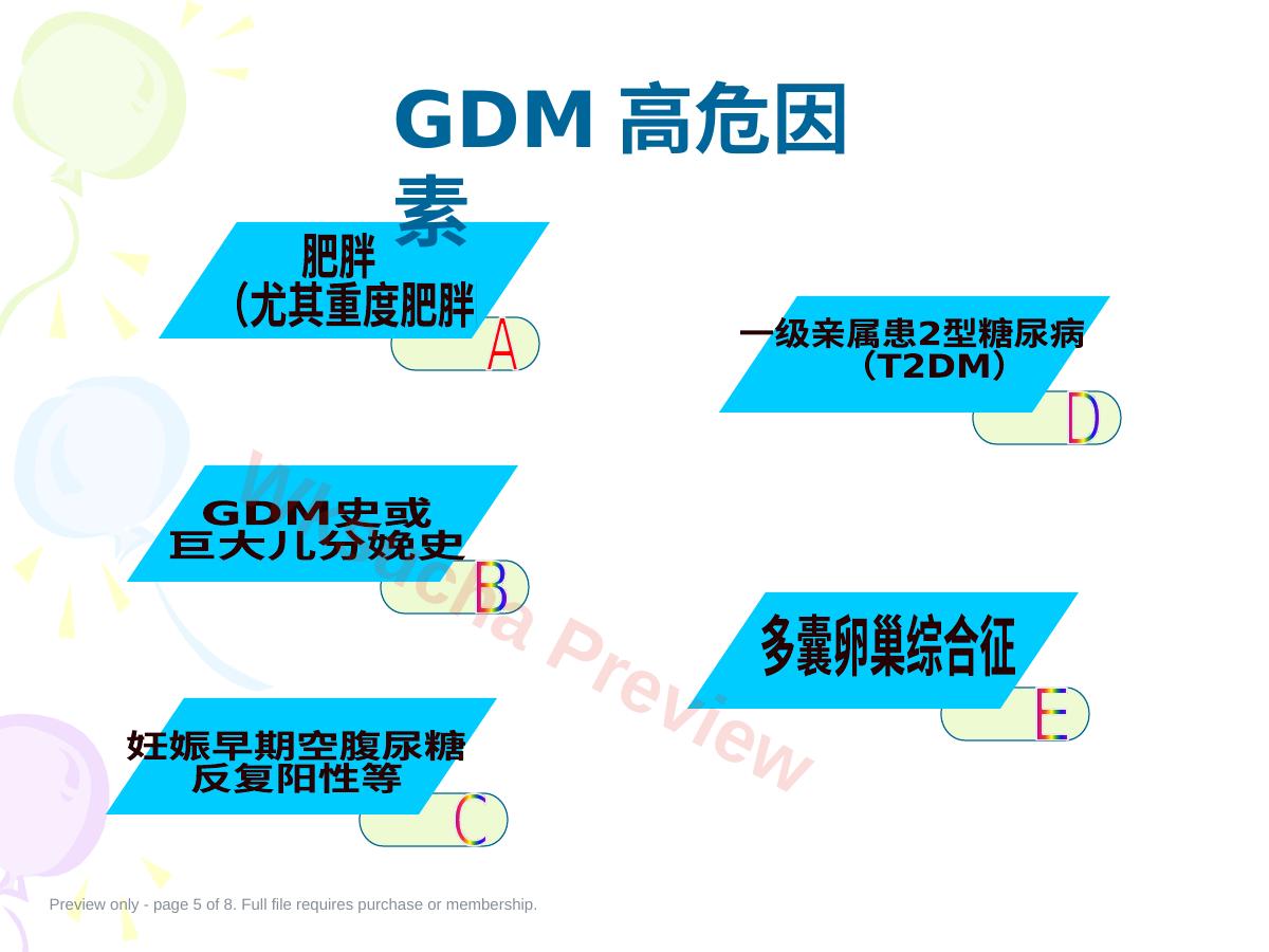 预览第 5 页