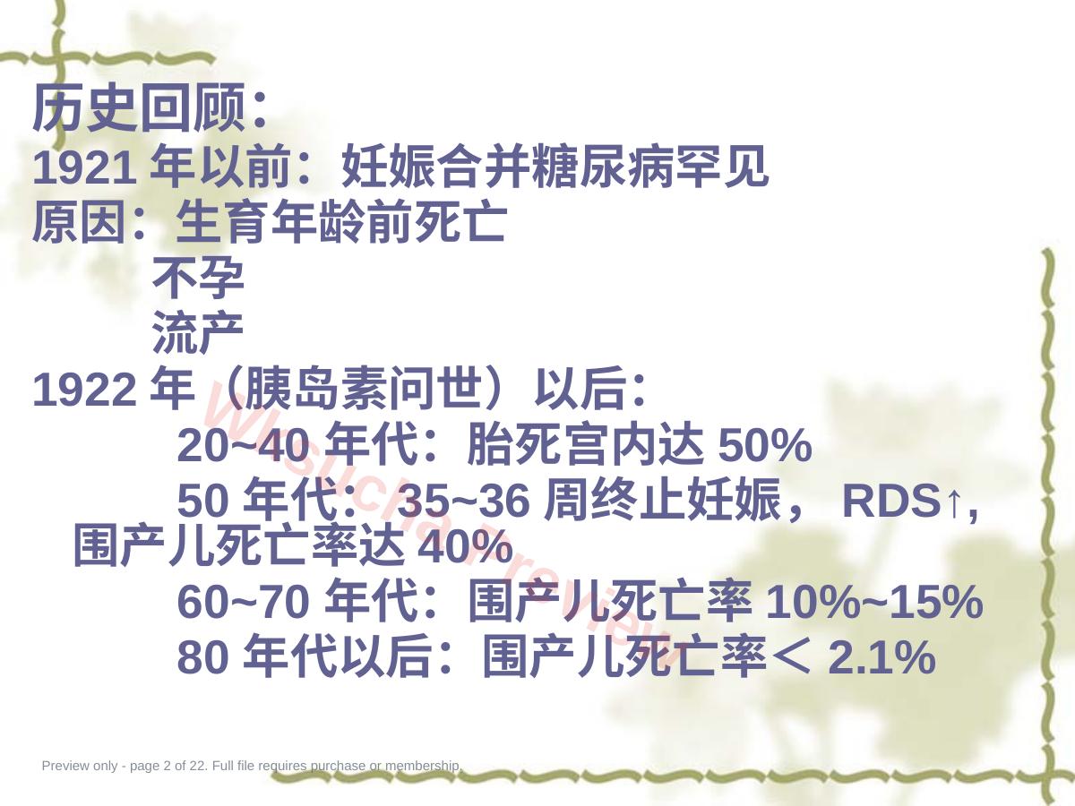 预览第 2 页