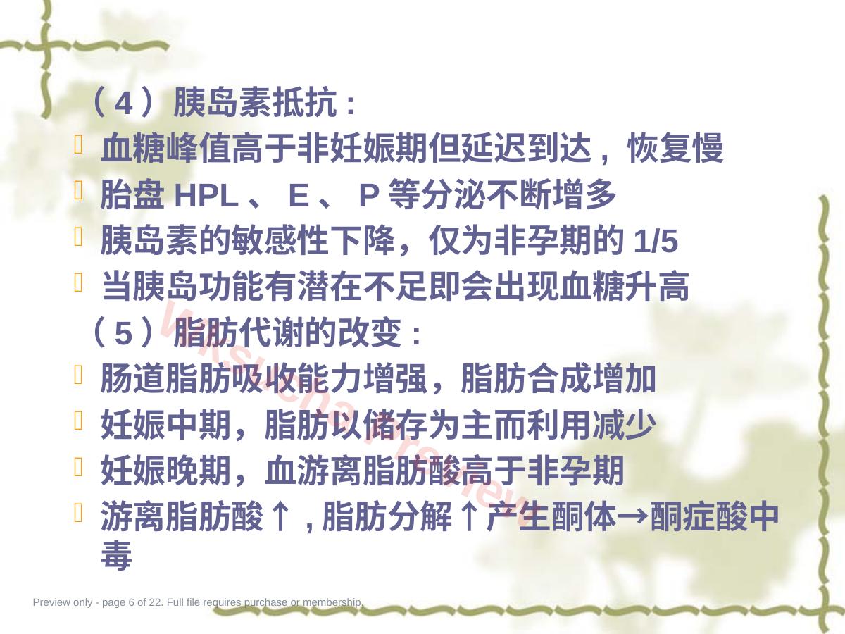 预览第 6 页