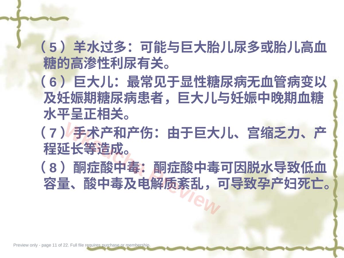 预览第 11 页