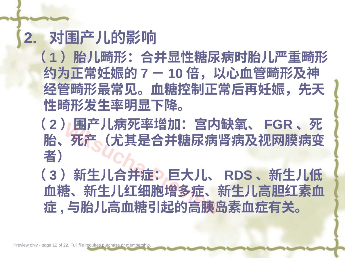 预览第 12 页