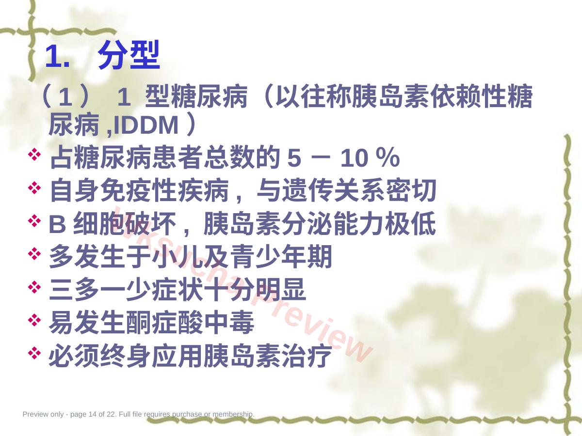 预览第 14 页
