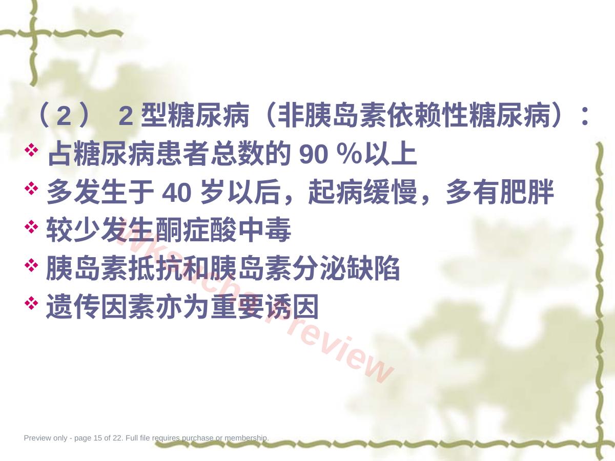 预览第 15 页