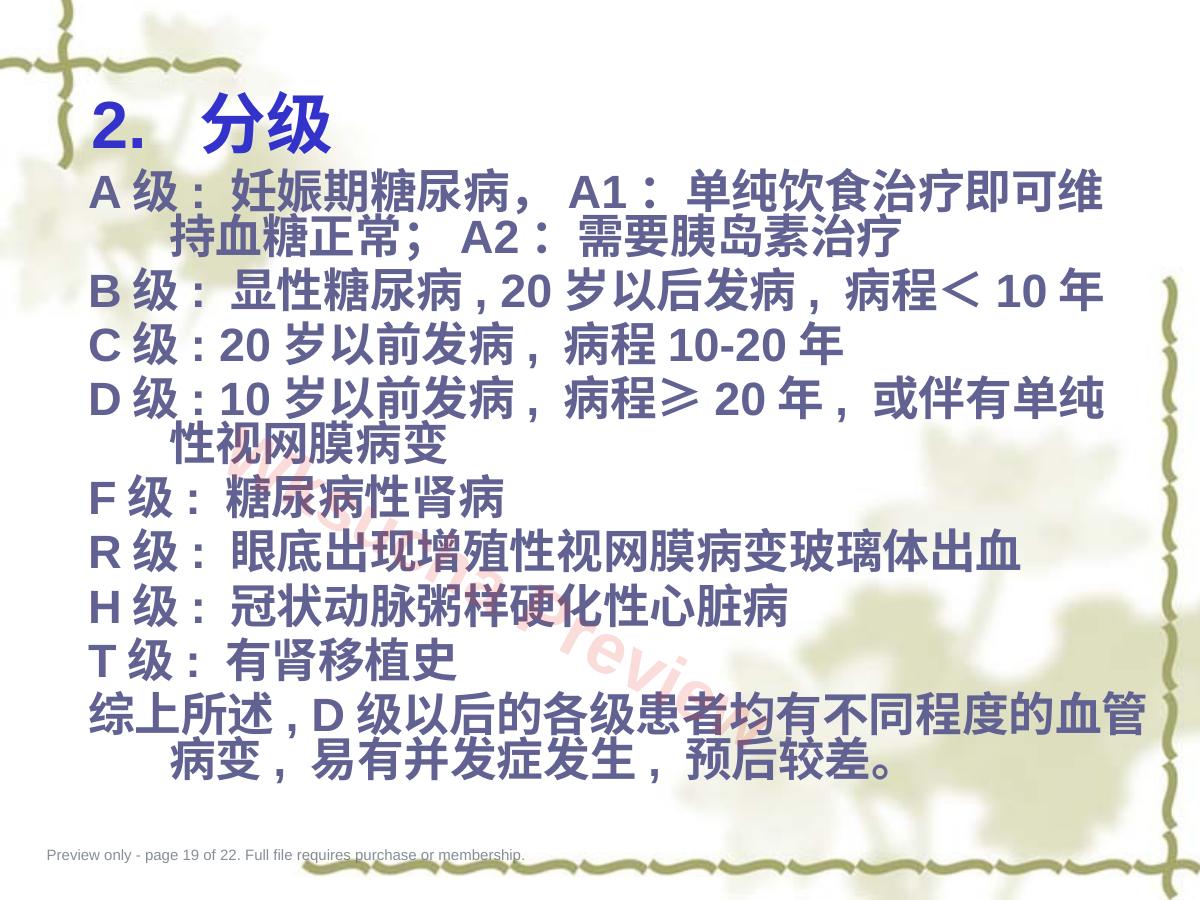 预览第 19 页