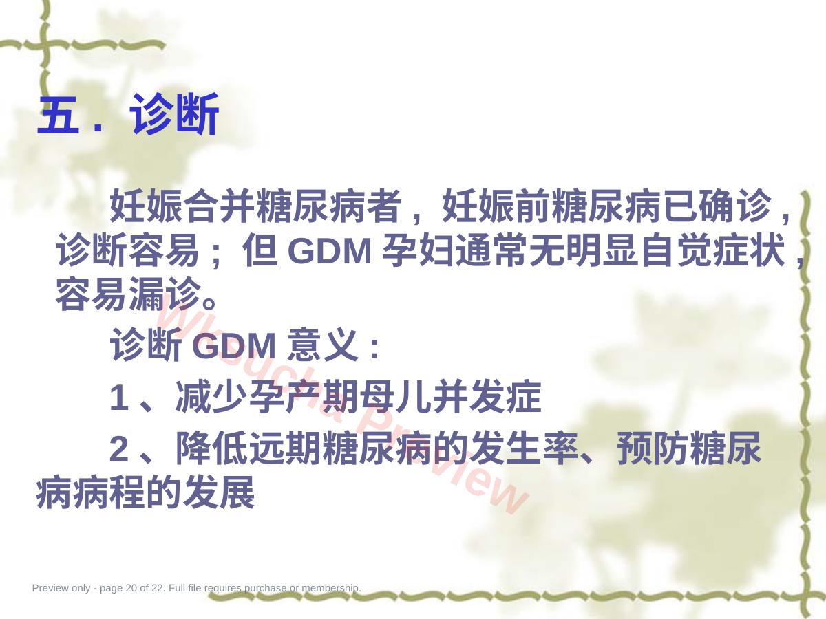 预览第 20 页