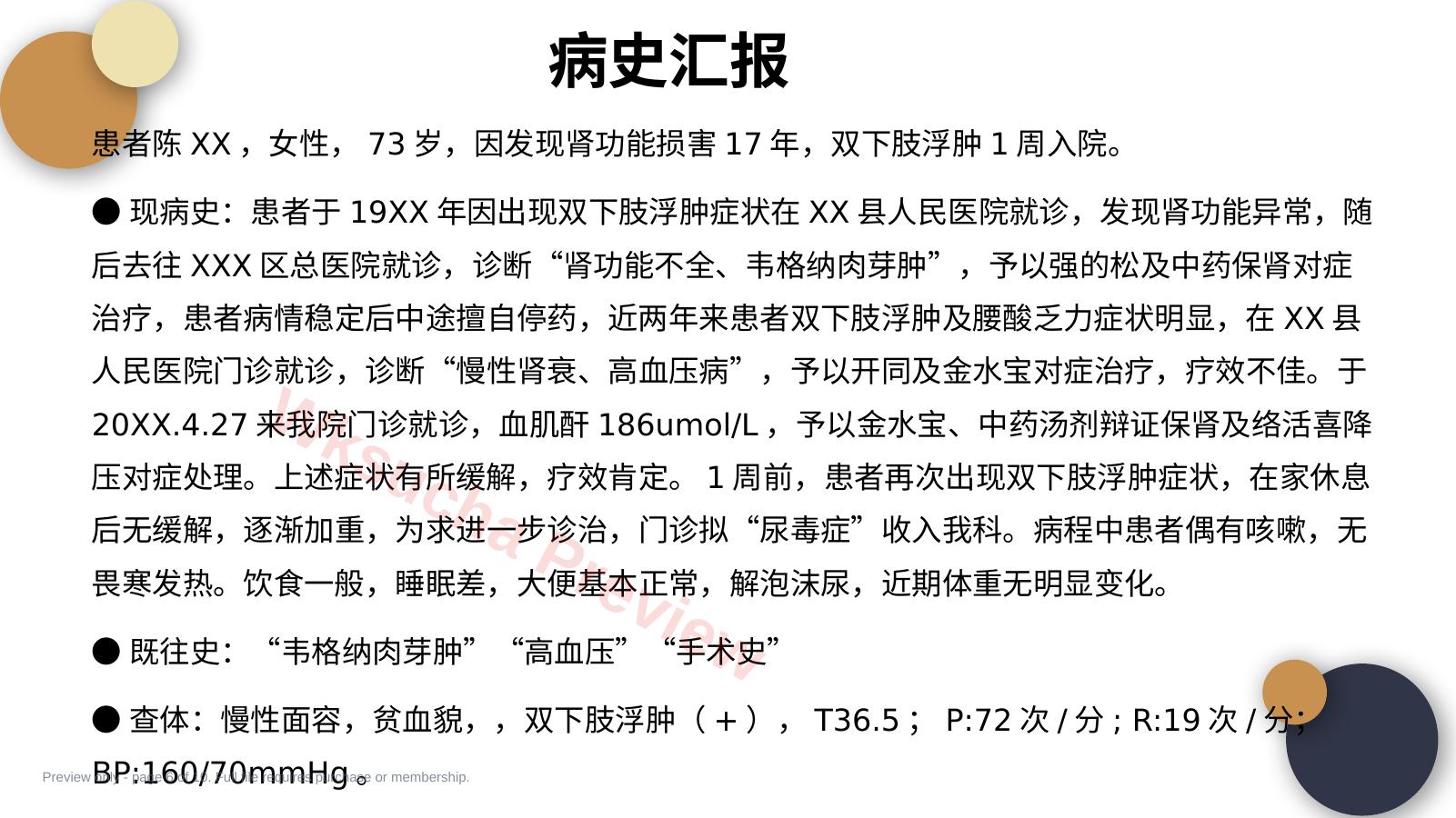 预览第 6 页